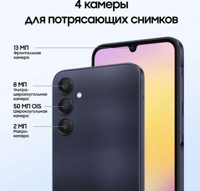 Смартфон Samsung Galaxy A25 8/256Gb, SM-A256E, темно-синий – купить в ...