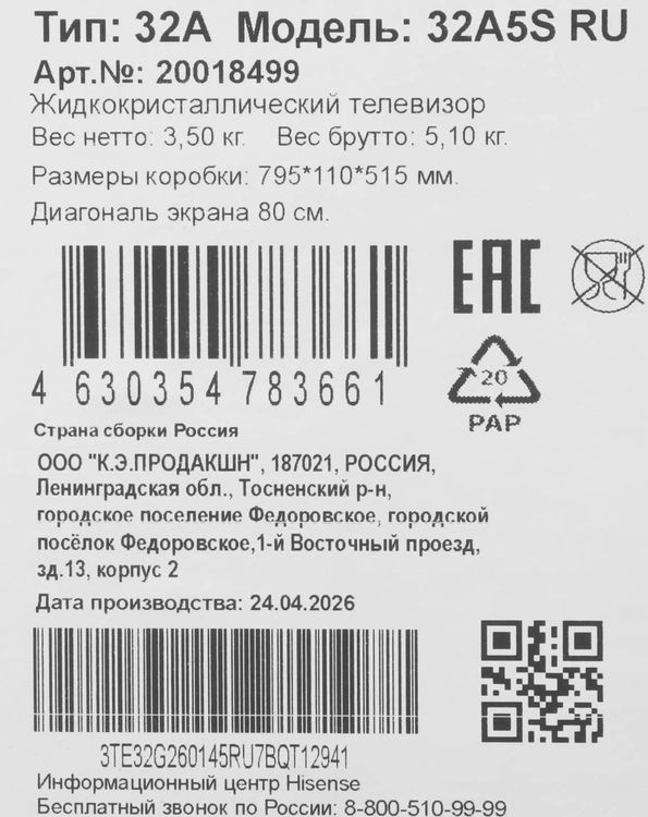 Превью изображения товара