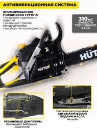 Бензопила Huter BS-45M