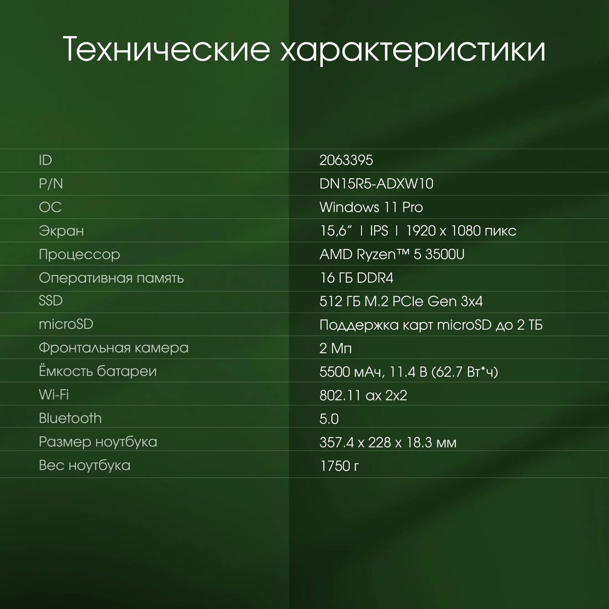 Превью изображения товара