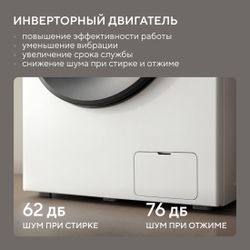 Стиральная машина Hyundai WME8210, 8кг, с паром, инверторная