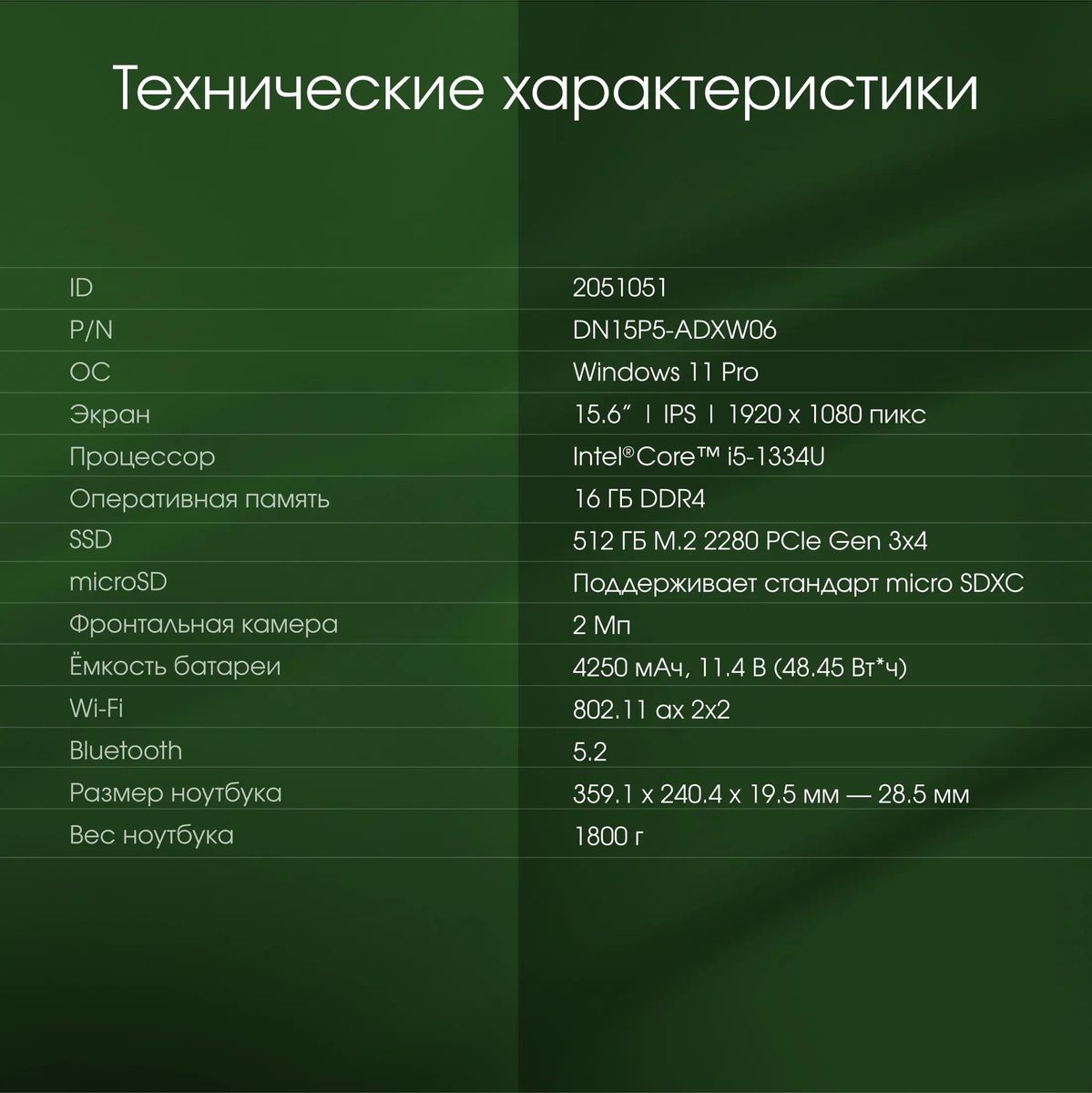 Превью изображения товара