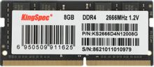 Изображение товара Оперативная память KINGSPEC KS2666D4N12008G DDR4 8ГБ 2666МГц SO-DIMM для ноутбуков