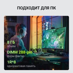 Оперативная память Digma DGMAD55600008S DDR5 - 1x 8ГБ