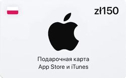 Изображение товара Карта пополнения баланса App Store и iTunes 150 PLN (Poland) Изображение товара Карта пополнения баланса App Store и iTunes 150 PLN (Poland)