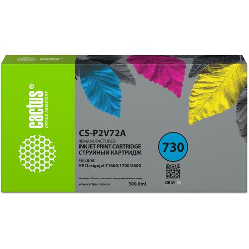 Картридж Cactus CS-P2V72A, №730, серый / CS-P2V72A
