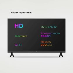 32" Телевизор BQ 32FS36B HD, СМАРТ ТВ, Android, черный