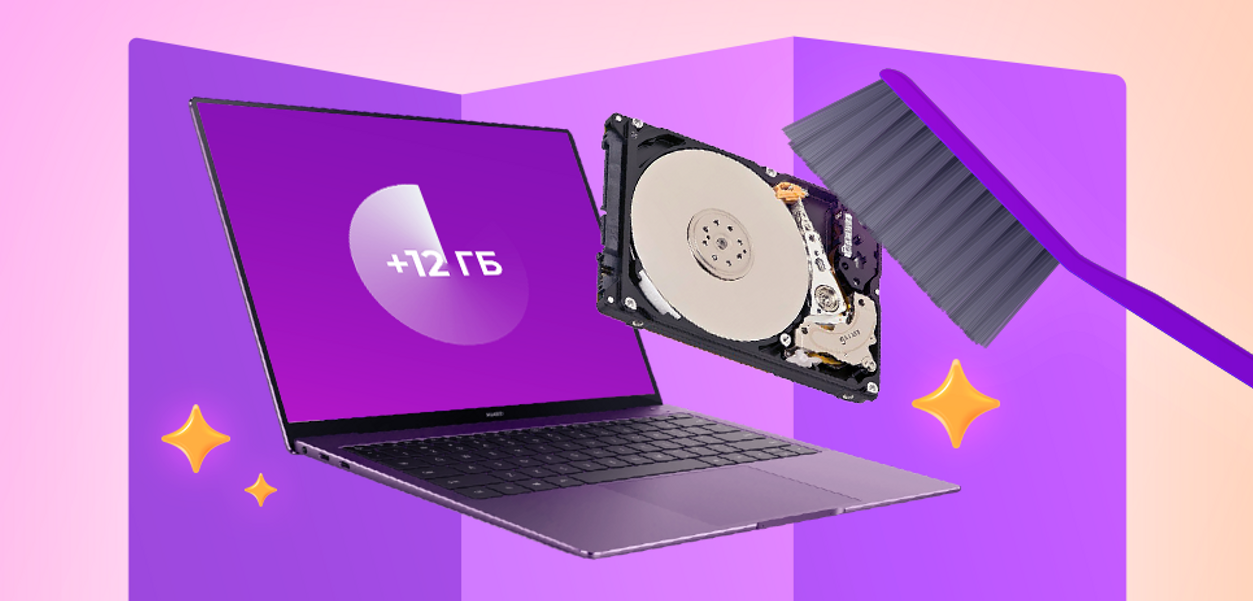 Как очистить накопитель ноутбука на Windows 11