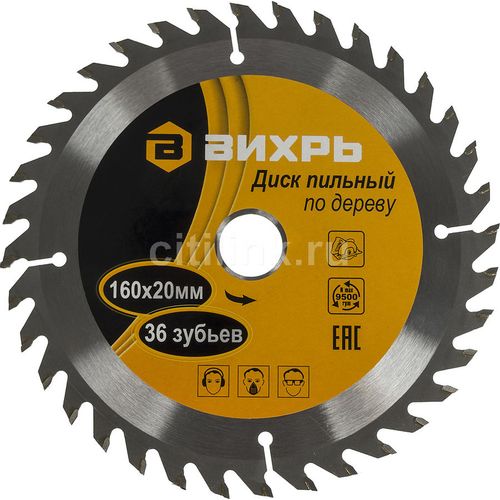 Пильный диск Вихрь 73/10/4/1, по дереву, 160мм, 20мм