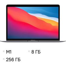 Изображение товара Ноутбук Apple MacBook Air A2337 с процессором M1 и экранами 13.3 дюйма
