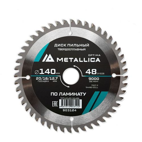 Пильный диск METALLICA 903124, по ламинату, ДСП, 140мм, 12.7мм