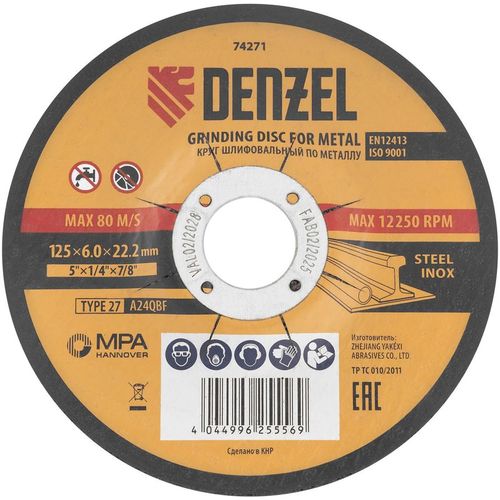 Круг шлифовальный DENZEL 74271, по металлу, 125мм, 6мм, 22.2мм