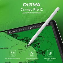 Стилус Digma Pro i2, белый