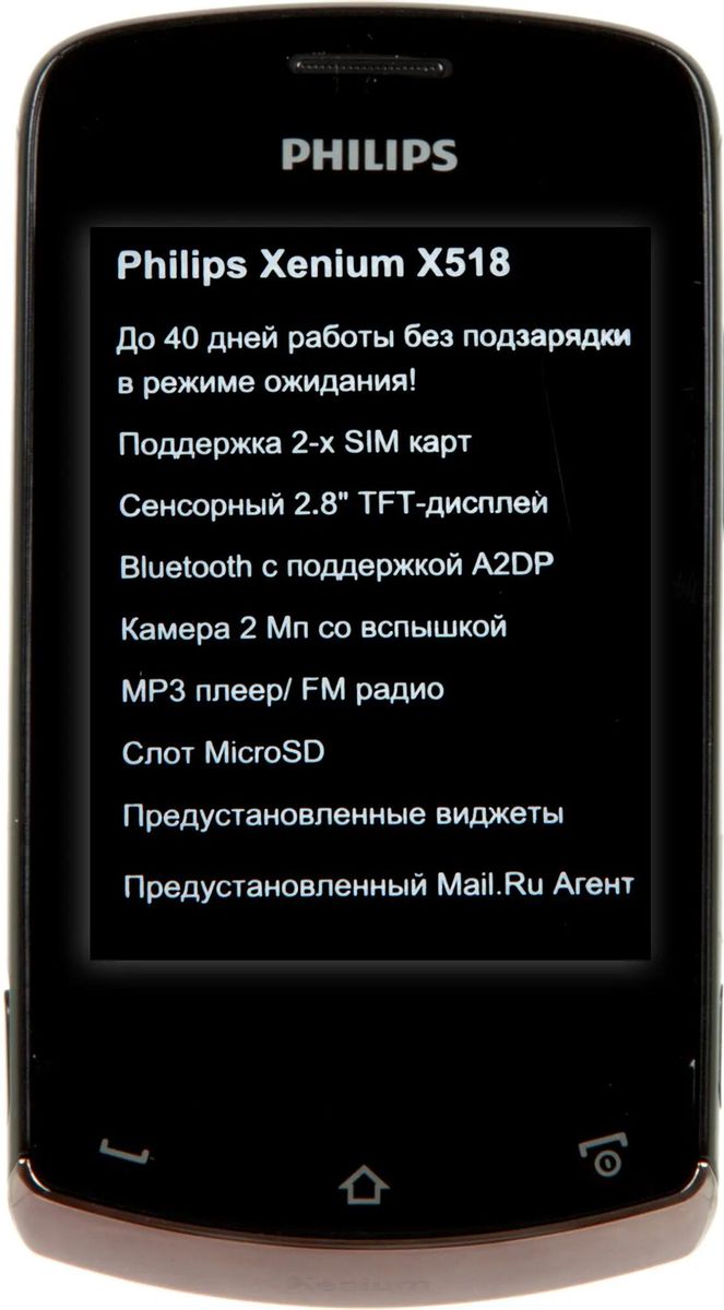 Сотовый телефон Philips X518, черный – купить в Ситилинк | 609480