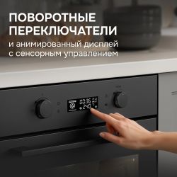 Духовой шкаф электрический ZIGMUND & SHTAIN E 133, 80л, черный