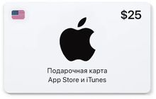Изображение товара Карта пополнения баланса App Store и iTunes 25 USD США электронная