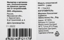 Превью изображения товара