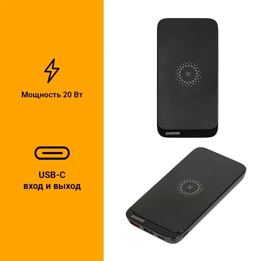 Внешний аккумулятор (Power Bank) Digma DGPQ10E, 10000мAч, черный  [dgpq10e20pbk] – купить в Ситилинк | 1455261