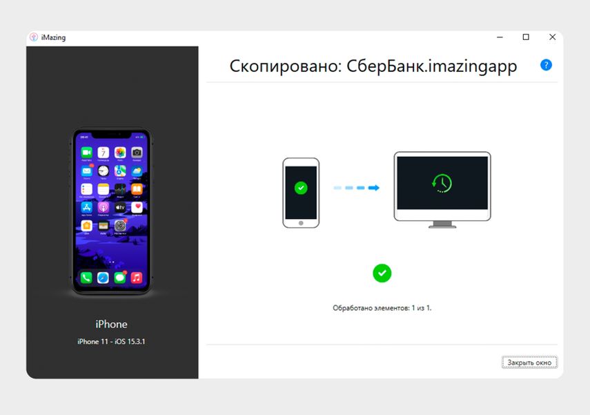 Не могу установить сбербанк онлайн на айфон 5 s