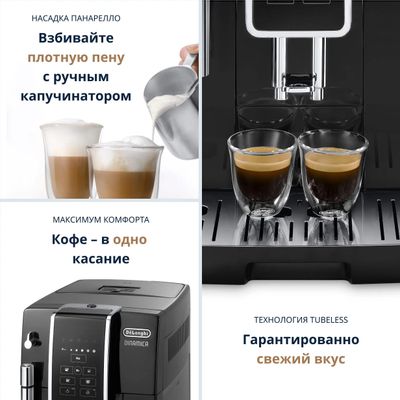 Delonghi dinamica ecam 350.15 shop