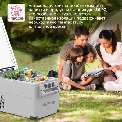Автохолодильник StarWind Mainfrost M7, 35л, серый – купить в Ситилинк ...