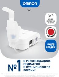 Ингалятор компрессорный OMRON C21 Basic (NE-C803-RU),  белый