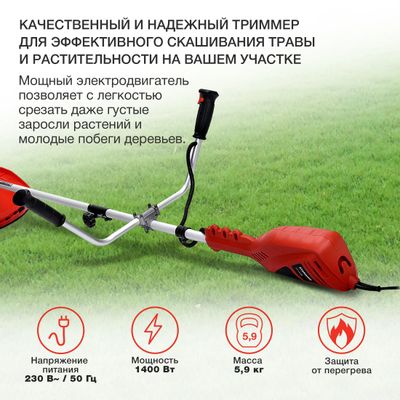 Триммер электрический StarWind ET-1400B – купить в Ситилинк | 1909392