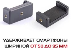 Держатель Rekam M-6 для смартфонов, черный