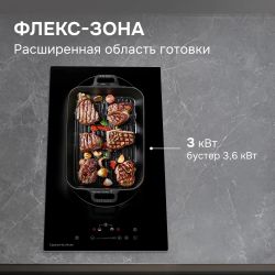 Индукционная варочная поверхность ZIGMUND & SHTAIN CI 35.3 B, стеклокерамика, черный