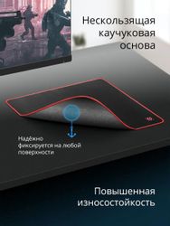 Коврик для мыши Defender 50559 (XXL) черный/красный, ткань, 400х355х3мм
