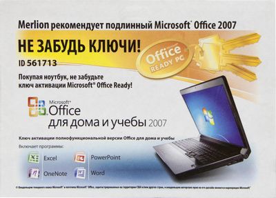 Обзор товара конверт с ключом активации Microsoft Office Home and ...