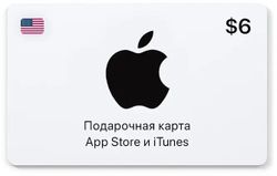 Изображение товара Карта пополнения баланса App Store и iTunes 6 USD USA