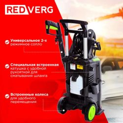 Мойка высокого давления REDVERG RD-HPW2000IC