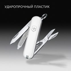 Складной нож Victorinox Classic SD Falling Snow, функций: 7, 58мм