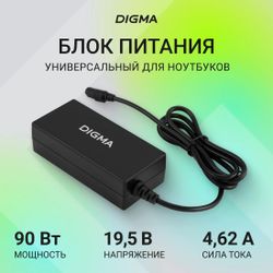 Адаптер питания Digma DM-A90, черный