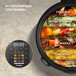 Мультиварка Hyundai HYMC-2404, темно-коричневый/черный