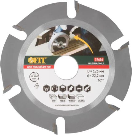 Пильный диск FIT 37636, 125мм, 2.2мм, 22.2мм, по дереву