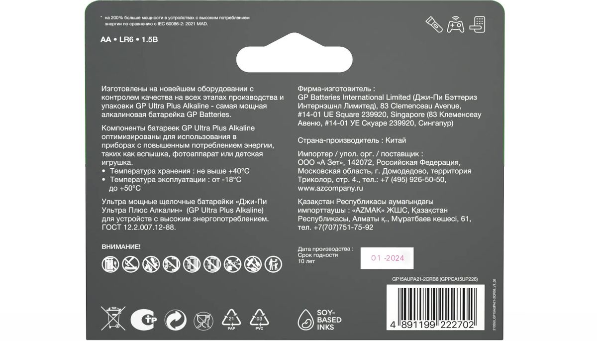 Превью изображения товара