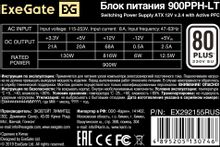 Блок питания EXEGATE 900PPH-LT,  900Вт,  черный