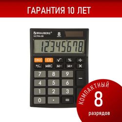 Калькулятор BRAUBERG Ultra, 08-Bk, черный