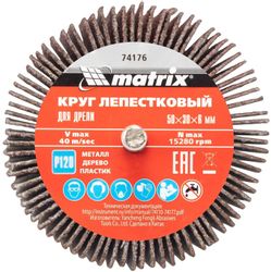 Лепестковый шлифкруг MATRIX 74176,  50мм, по дереву, металлу