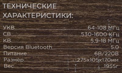 Радиоприемник Сигнал БЗРП РП-322, коричневый – купить в Ситилинк | 1028710