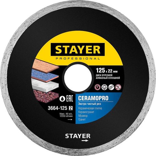 Алмазный диск Stayer 3664-125_z02, по граниту, мрамору, керамике