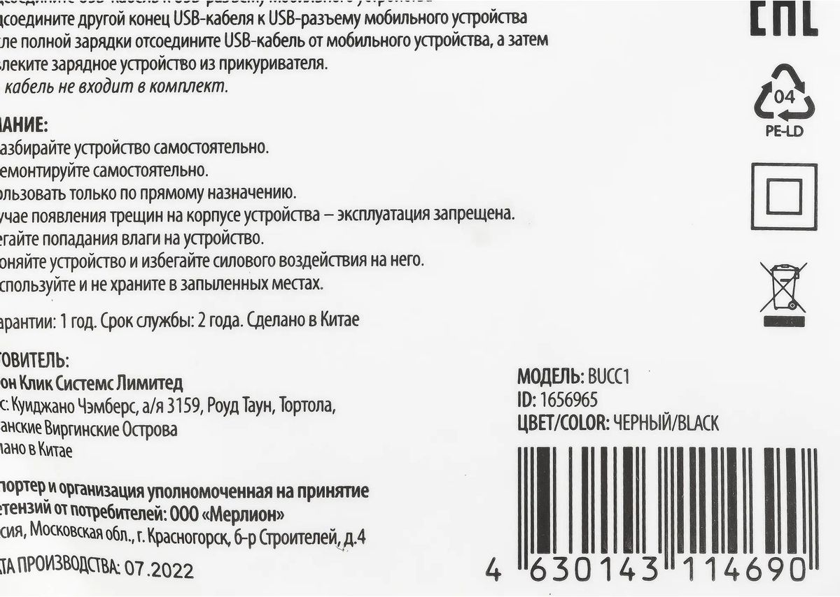 Превью изображения товара