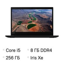 Изображение товара Ноутбук Lenovo ThinkPad L13 G2 13.3 IPS Intel Core i5 8ГБ SSD безОС черный