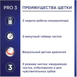 Электрическая зубная щетка Oral-B Pro 3/D505.513.3 CrossAction, цвет: голубой
