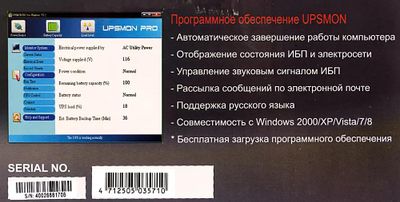 ИБП POWERCOM Raptor RPT-1500AP, 1500ВA – Купить В Ситилинк | 295842