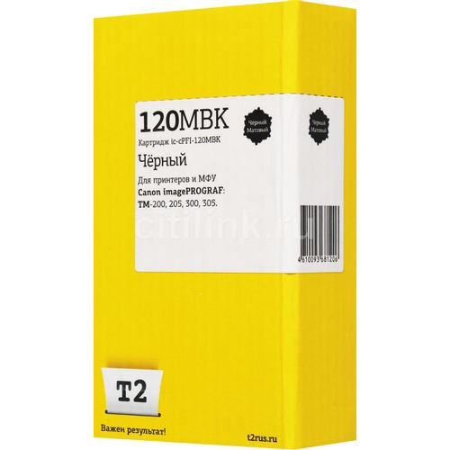Картридж T2 IC-CPFI-120MBK, PFI-120MBK, черный матовый / IC-CPFI-120MBK