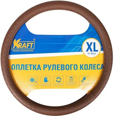 Оплетка на руль "KRAFT" иск.кожа (коричневая с тиснением) "XL" 41-43 см