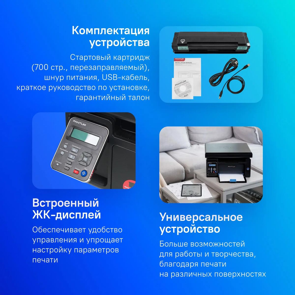  PANTUM M6500W